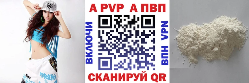Альфа ПВП Crystall как найти закладки Каменногорск